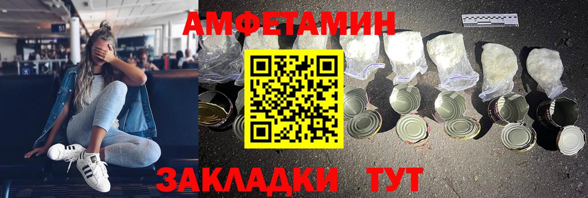 Amphetamine 97%  Вход с VPN  АМФЕТАМИН  Кострома 