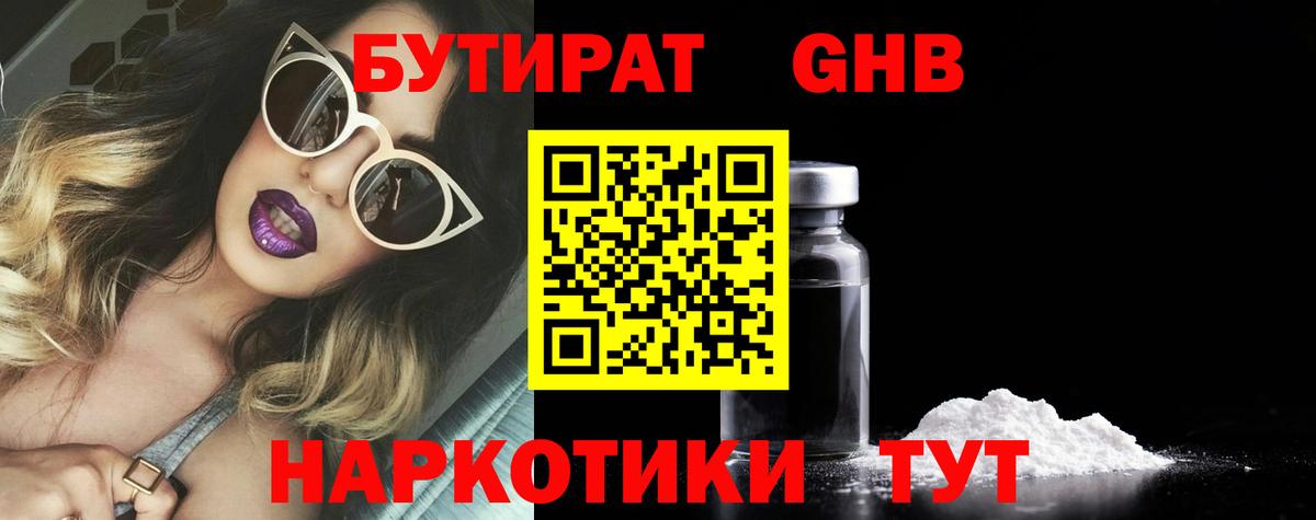БУТИРАТ BDO 33% Кострома