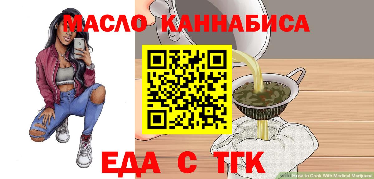 Еда ТГК марихуана  Вход с VPN  Кострома 