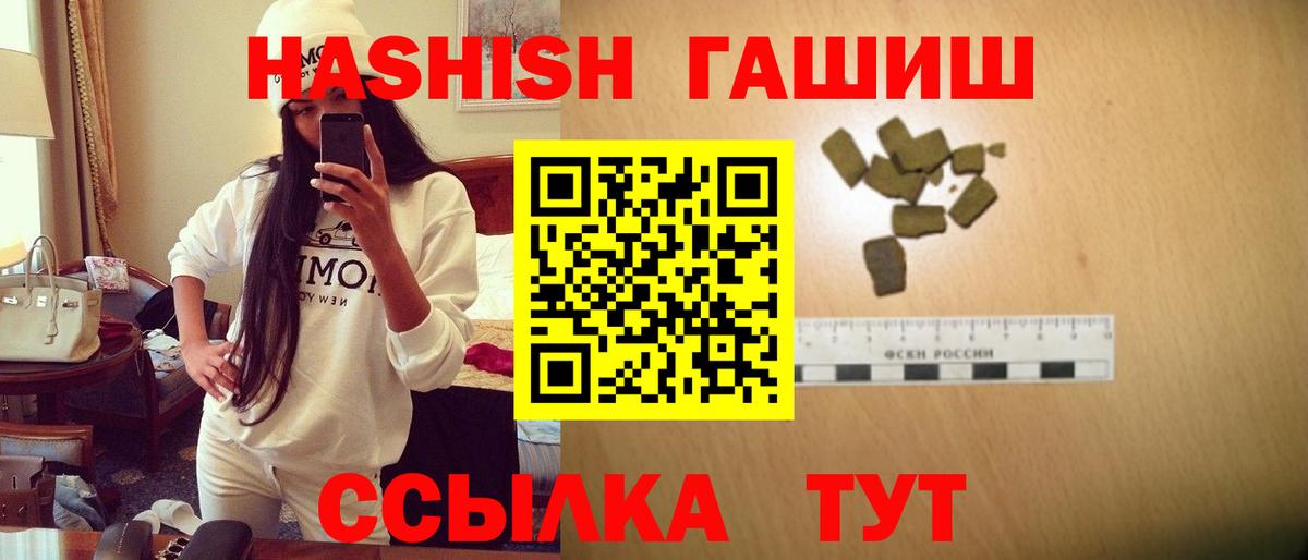 ГАШ  ГАШ Cannabis  ГАШИШ 40% ТГК  Вход с VPN  Кострома 