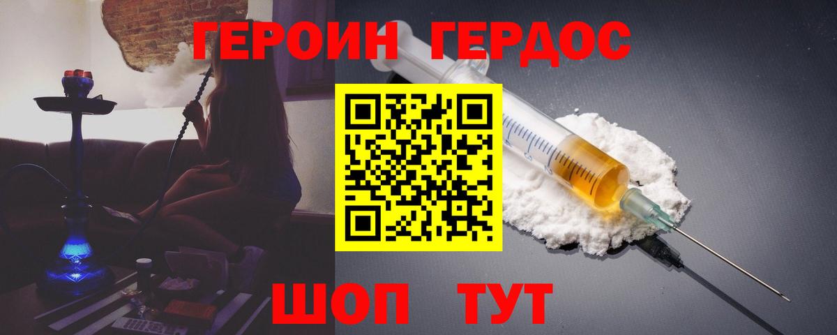 Кострома  Героин Афган  Вход с VPN 