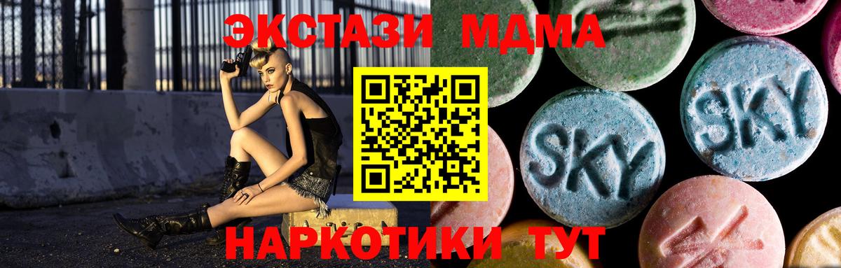 МДМА Molly  Вход с VPN  МДМА молли  Кострома 