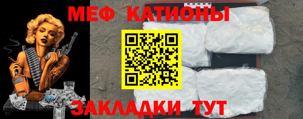Меф  Кострома
