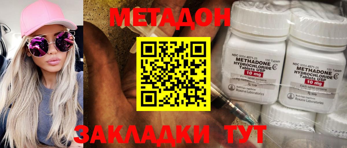 МЕТАДОН мёд  Метадон methadone  Кострома  Вход с VPN 