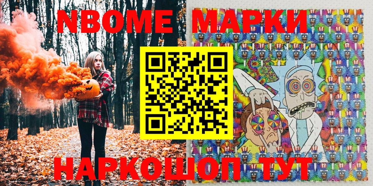 Кострома  Марки N-bome 1,5мг  Вход с VPN  Марки N-bome 1,5мг 