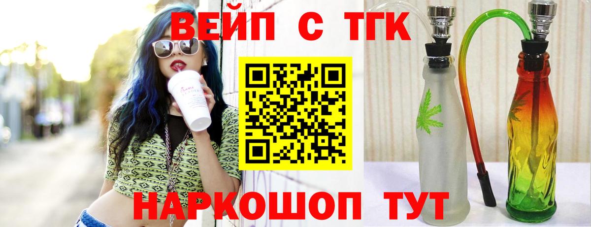 Дистиллят ТГК Wax  ТГК Wax  Кострома  Вход с VPN 