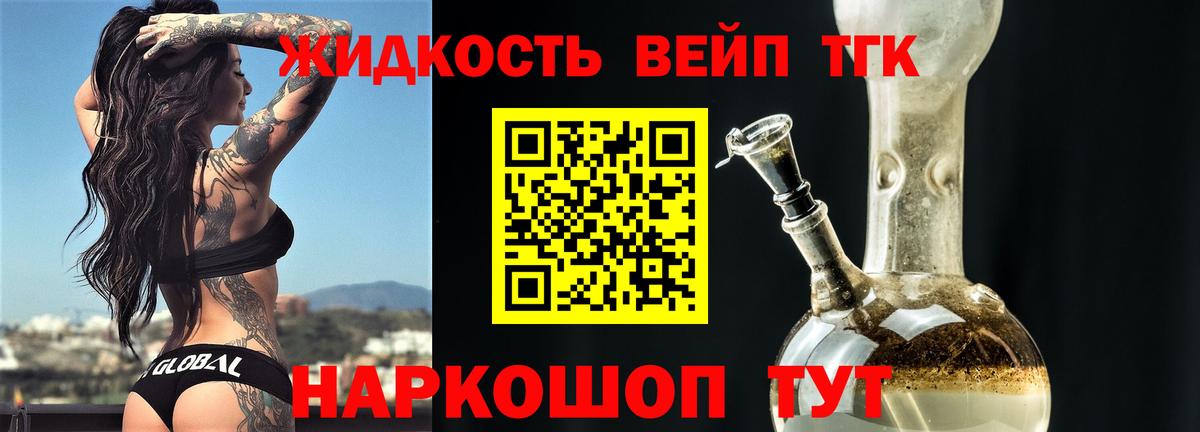 Дистиллят ТГК гашишное масло Кострома