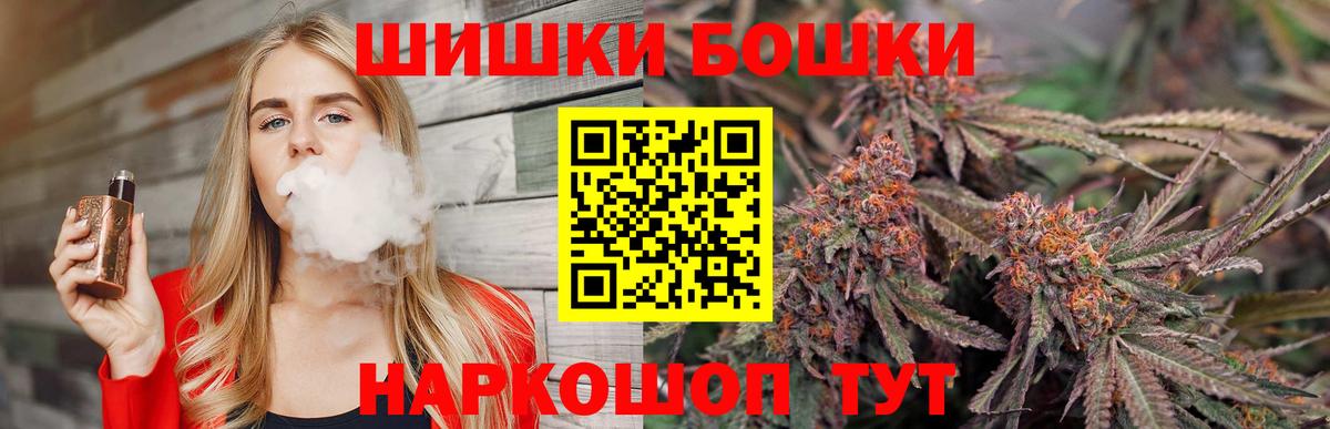 Бошки Шишки Bruce Banner  Вход с VPN  Кострома  Конопля SATIVA & INDICA  Бошки Шишки план  Бошки марихуана семена 
